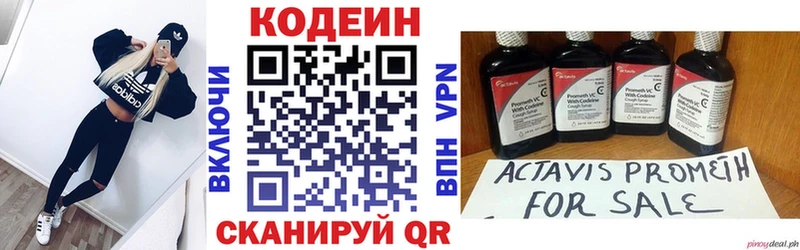 Кодеиновый сироп Lean Purple Drank  Заозёрный 