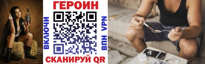 блэк спрут ТОР Заозёрный Героин Heroin купить цена