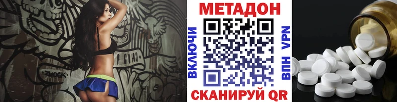 Метадон methadone Заозёрный