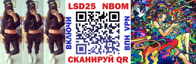 Марки NBOMe 1500мкг  Заозёрный 